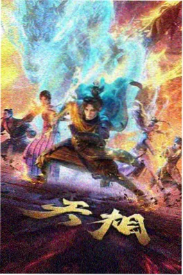 云端之城 动漫 即将上线